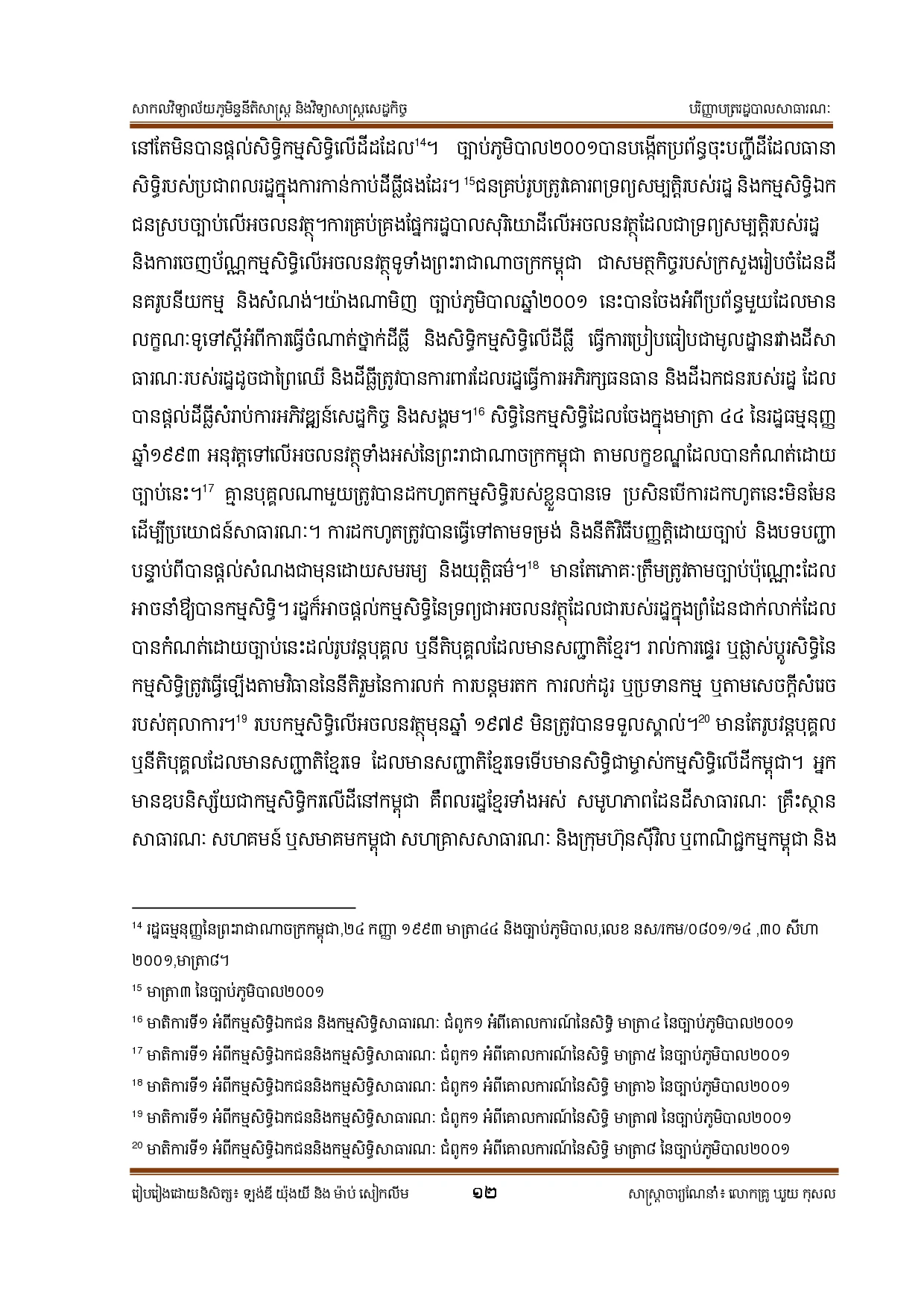 Page 20