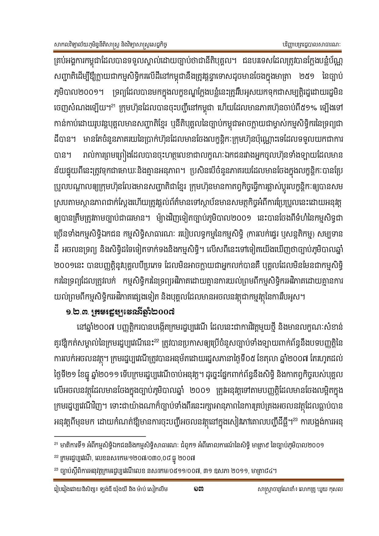 Page 21