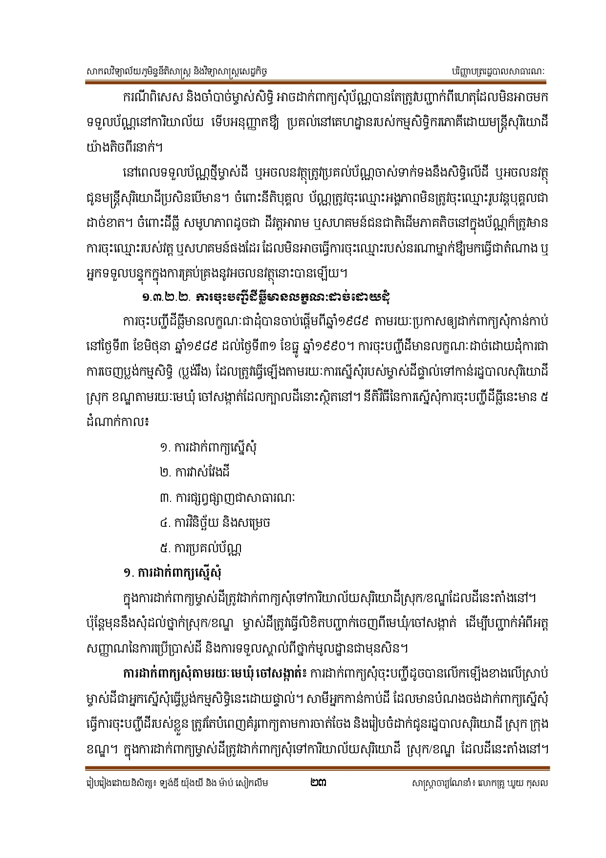 Page 31