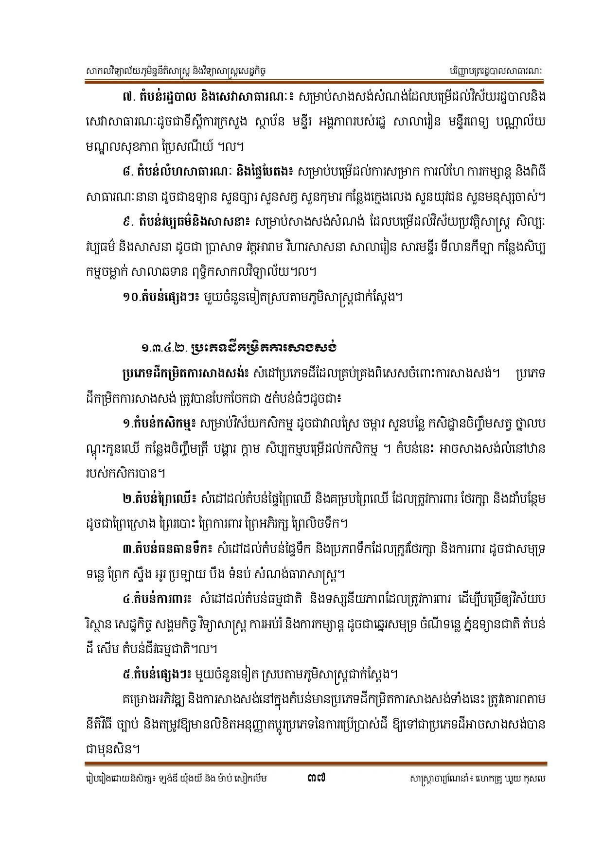 Page 45