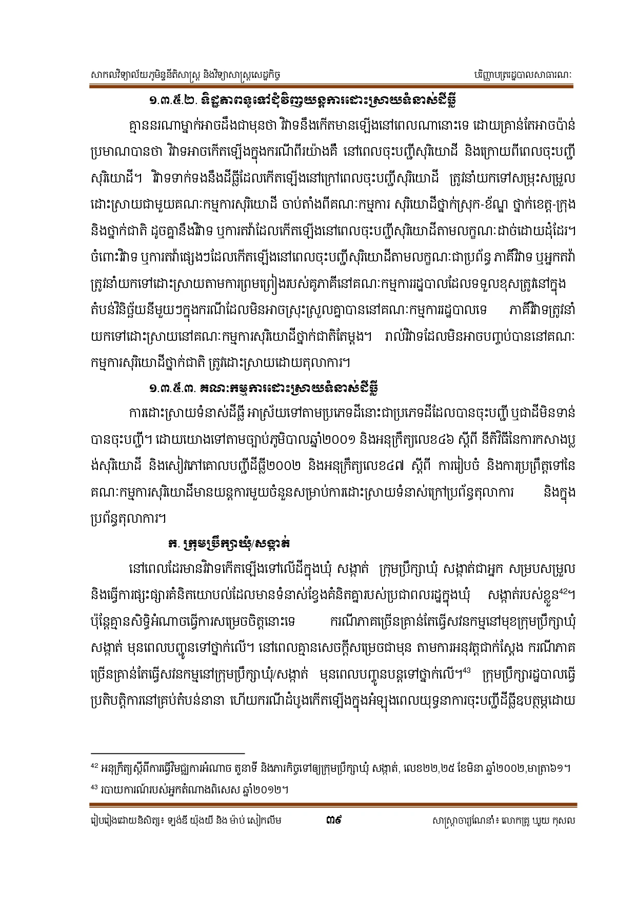 Page 47