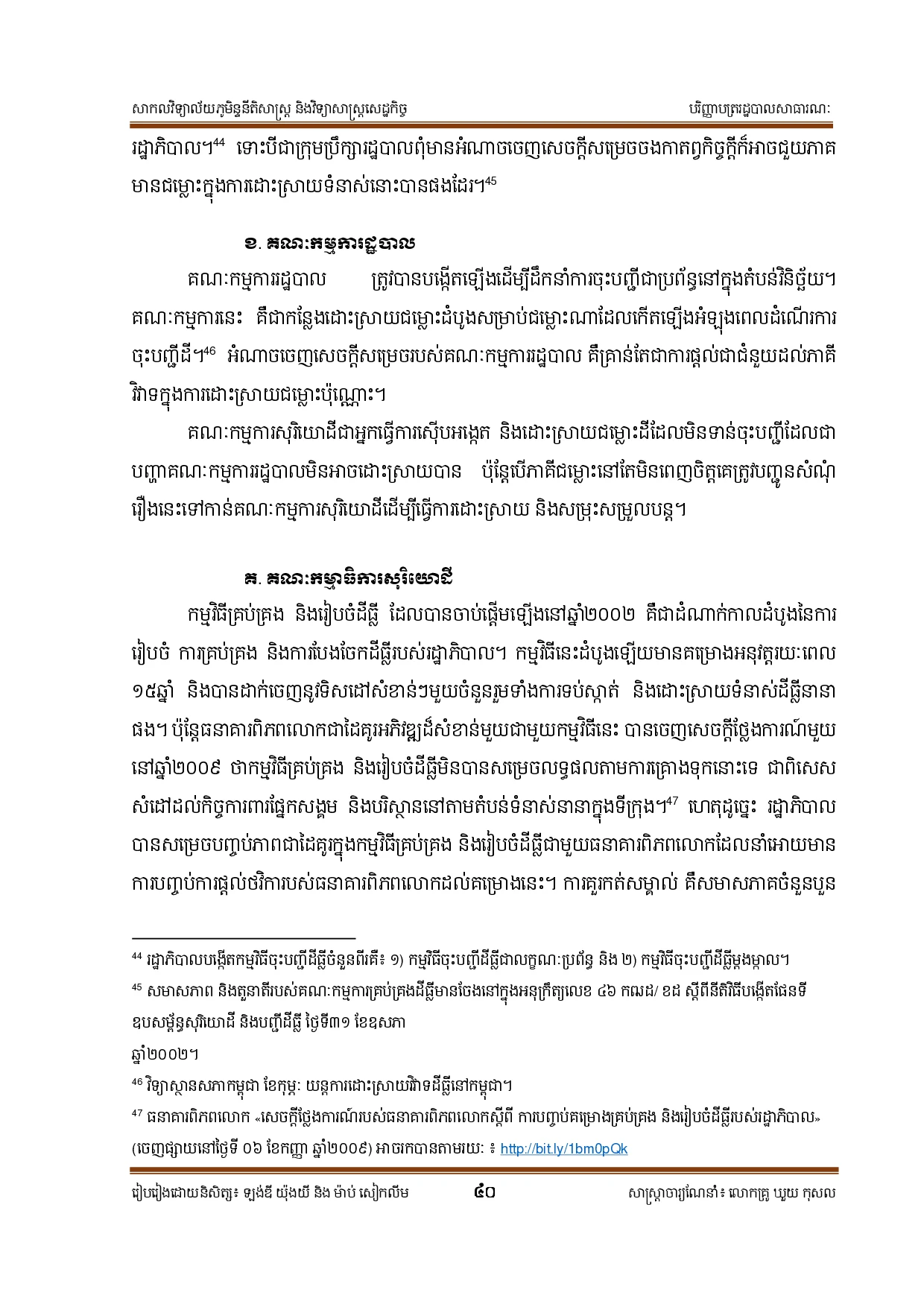 Page 48