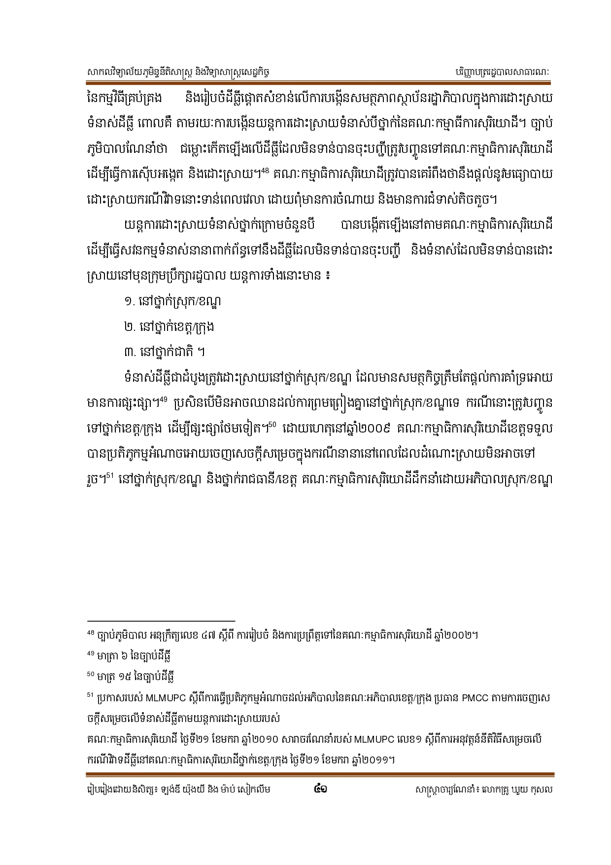 Page 49