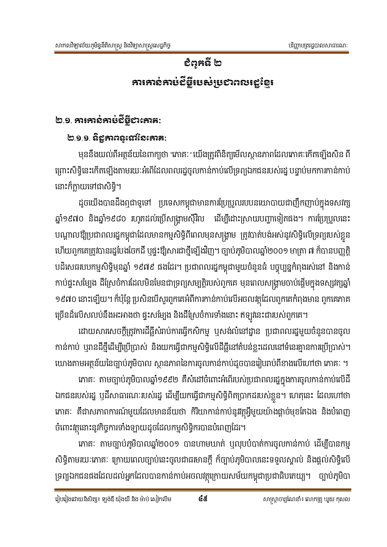Page 53