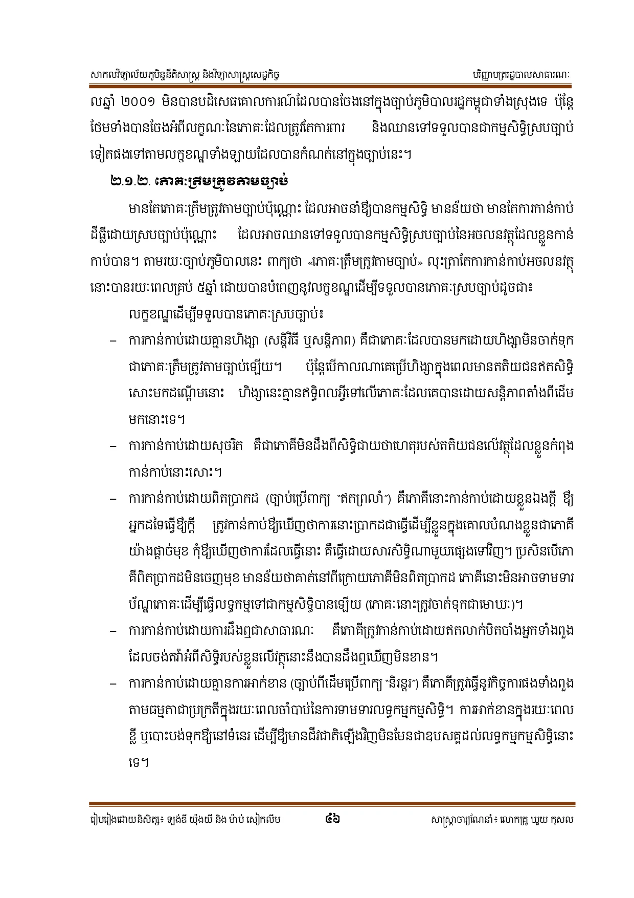Page 54