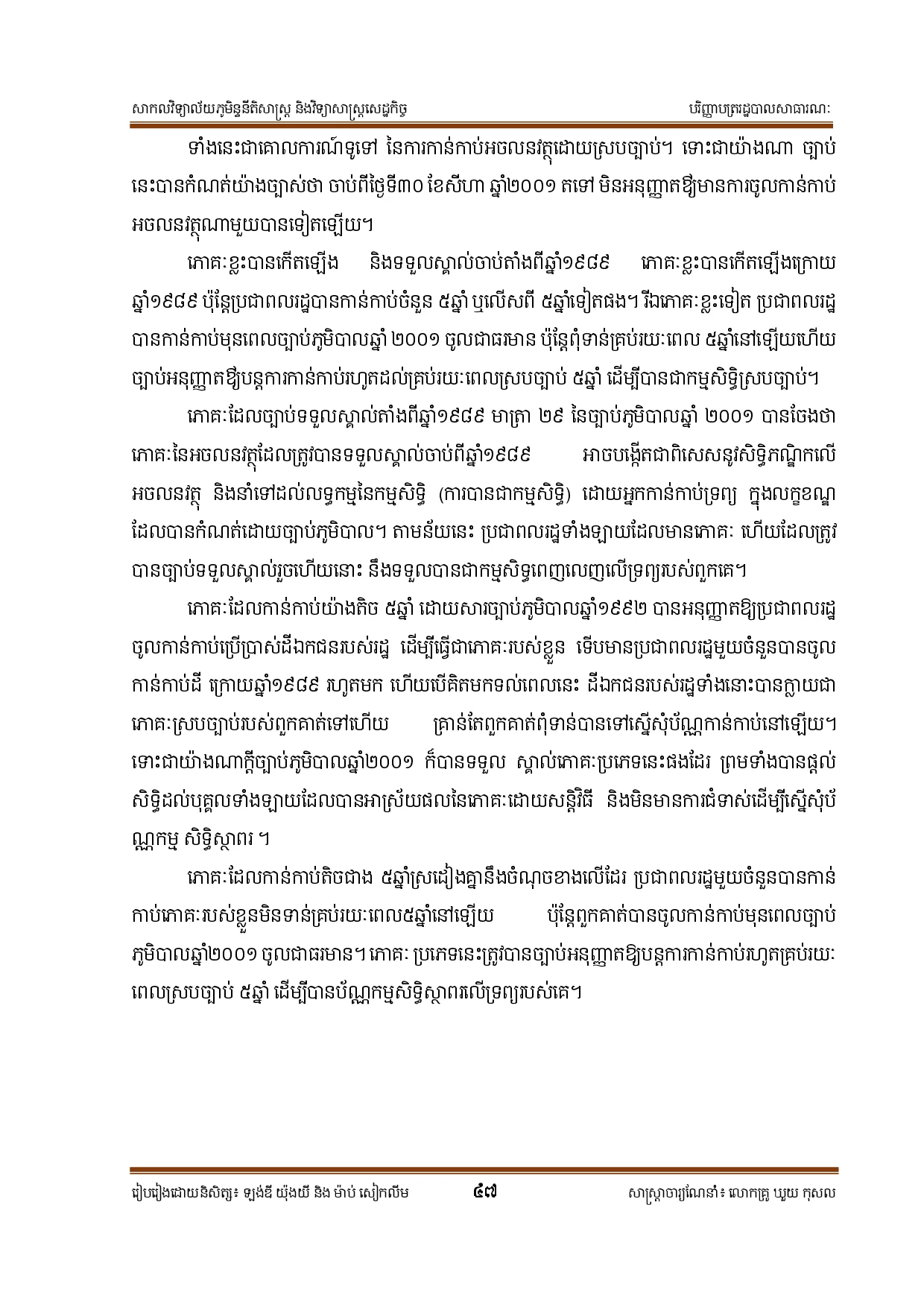 Page 55