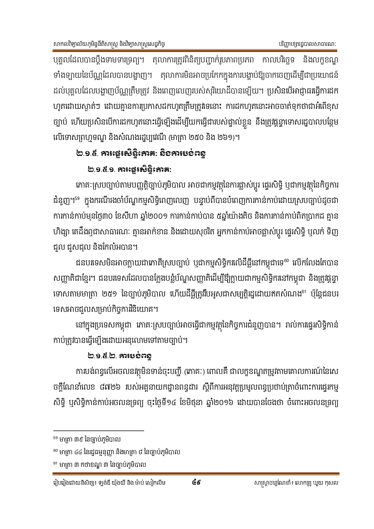 Page 57