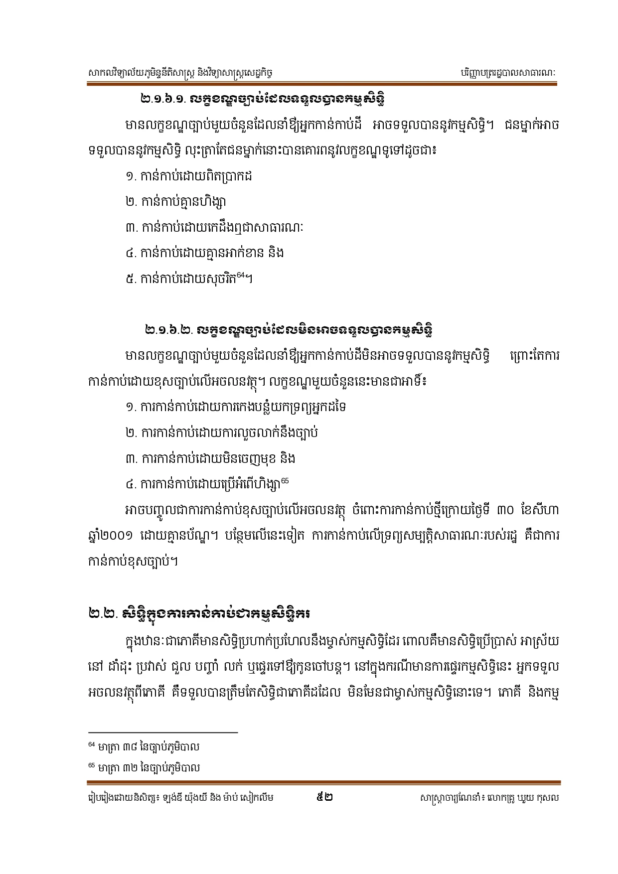 Page 60