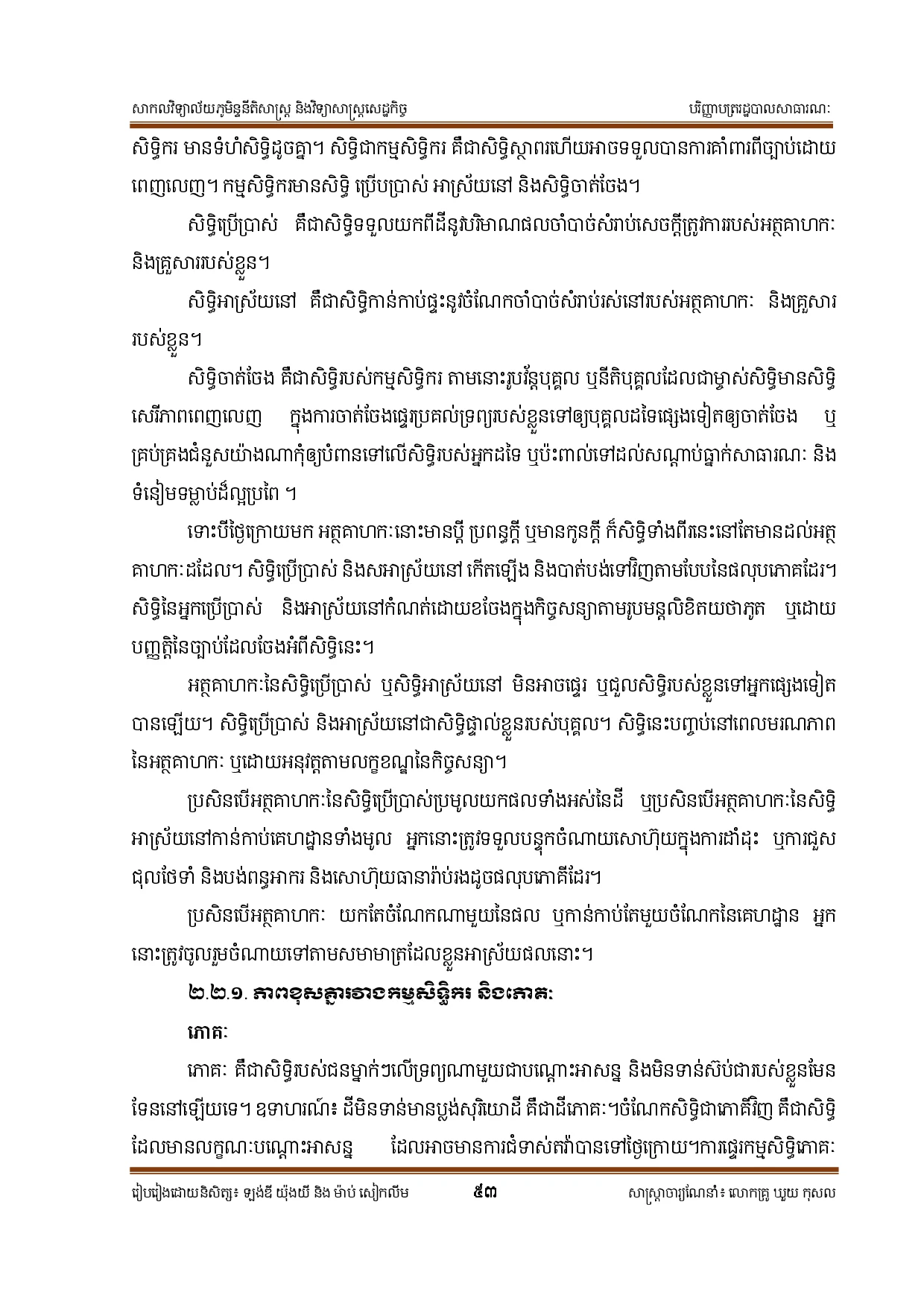 Page 61