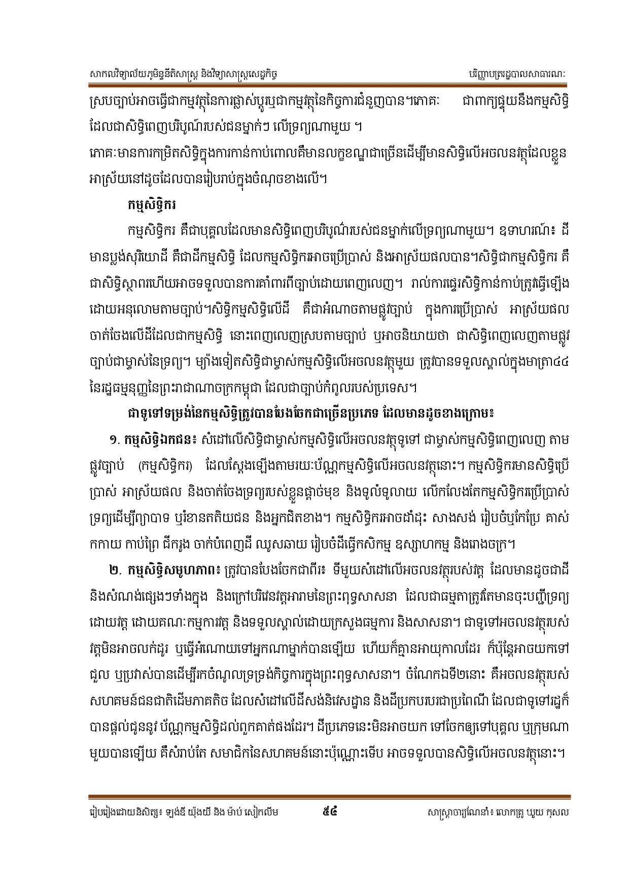 Page 62