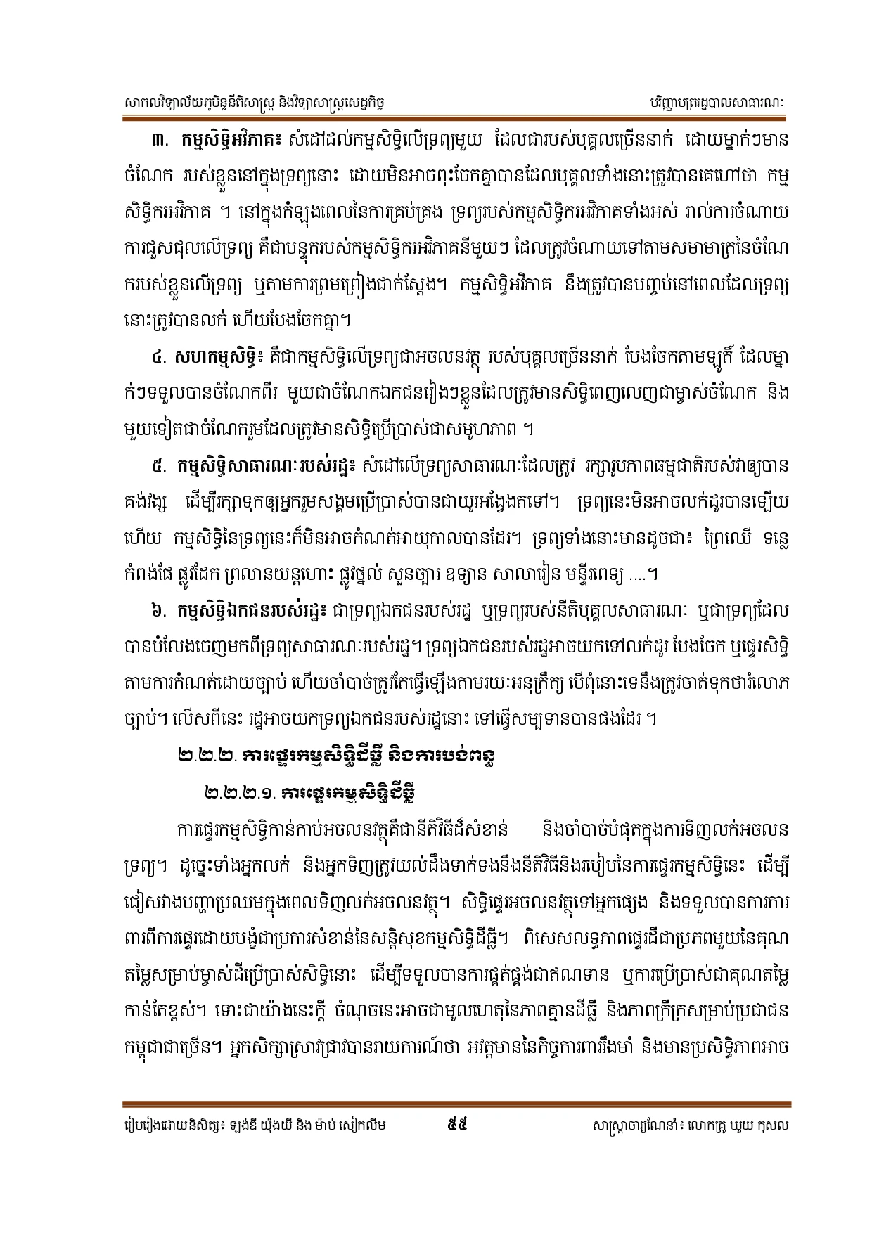 Page 63