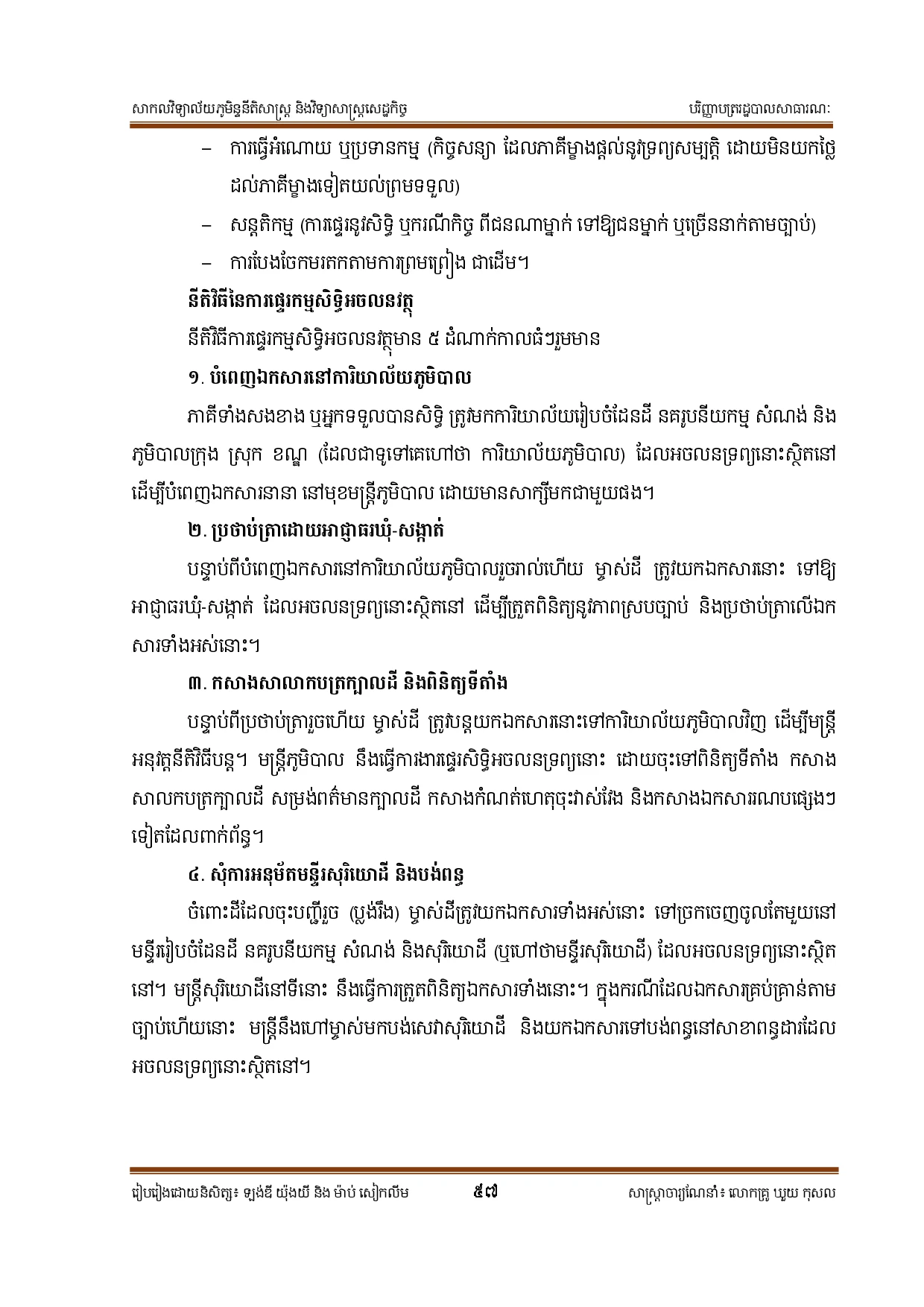 Page 65