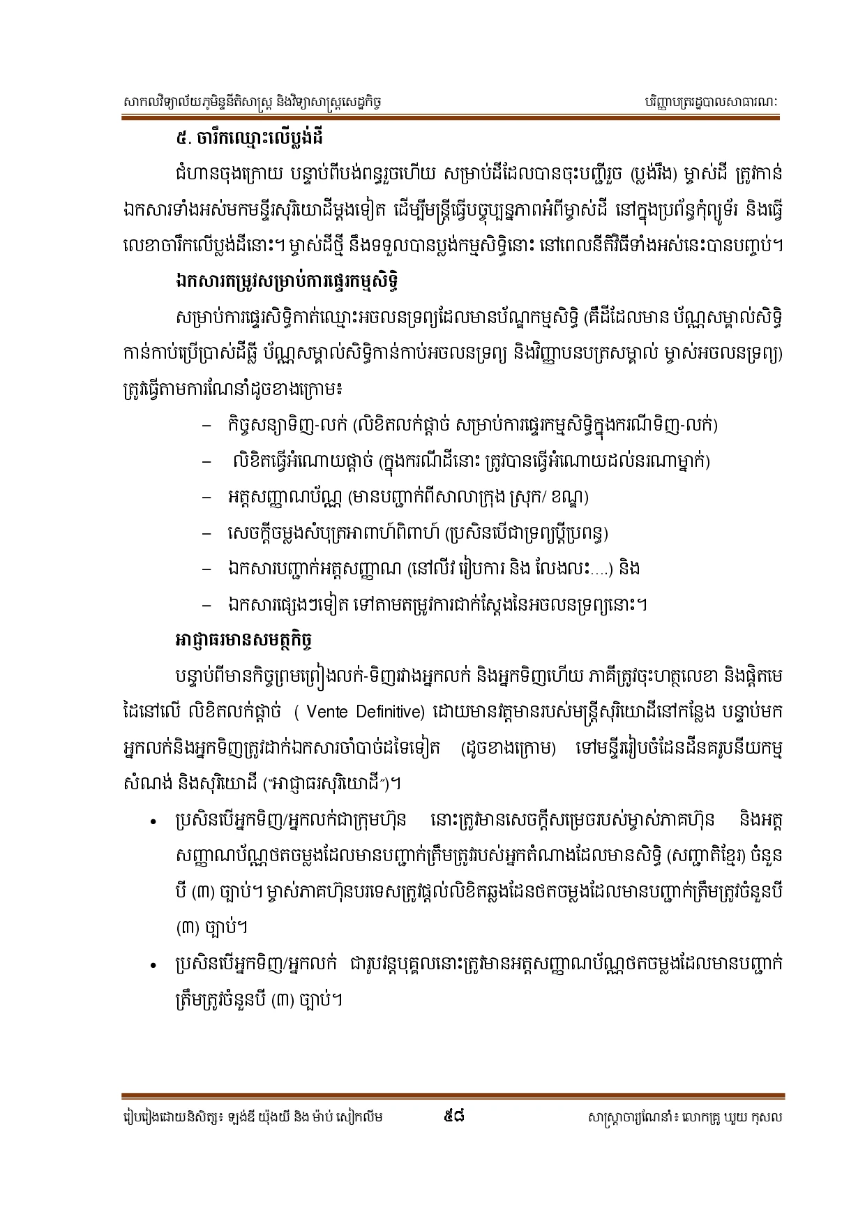 Page 66