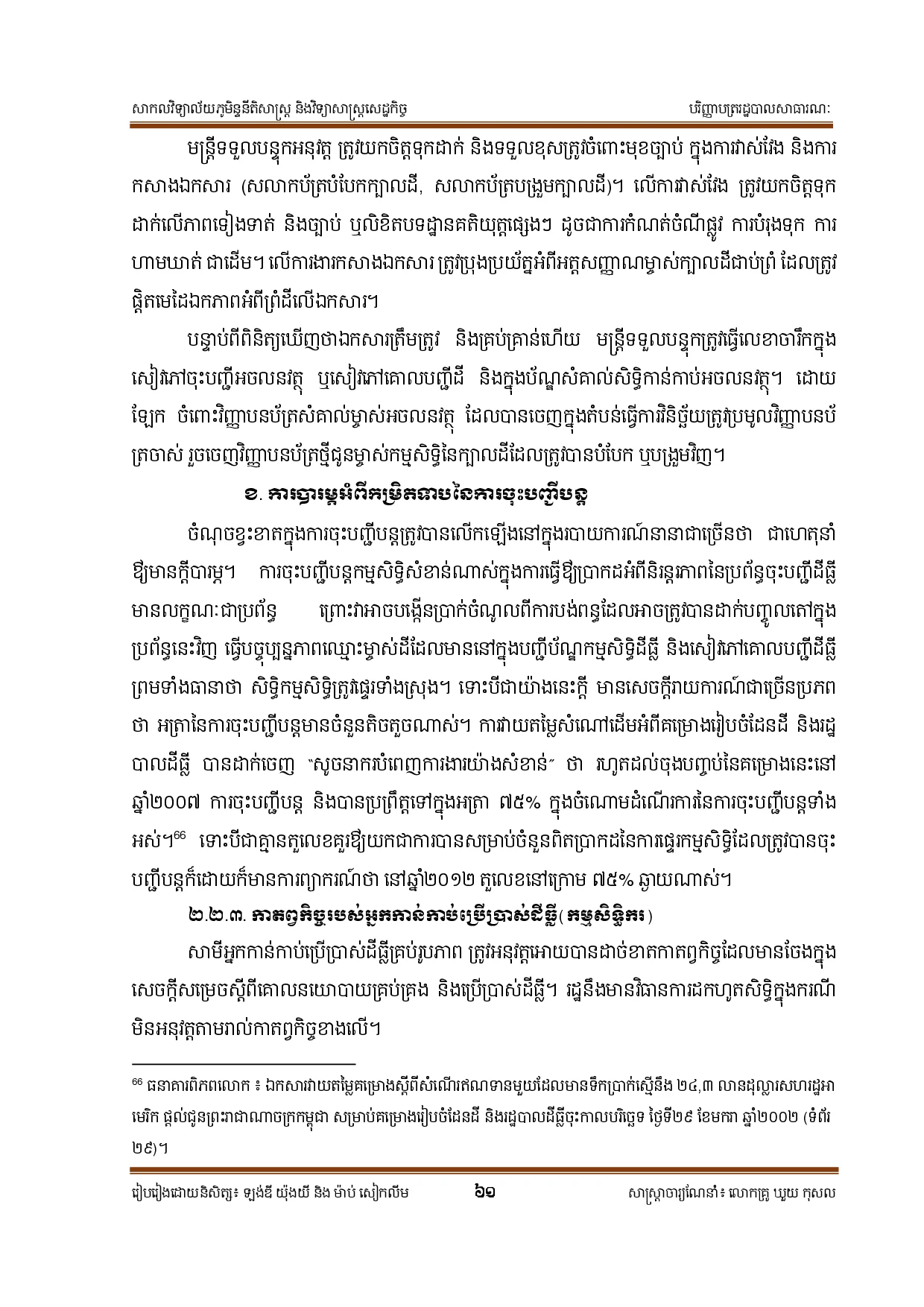 Page 69