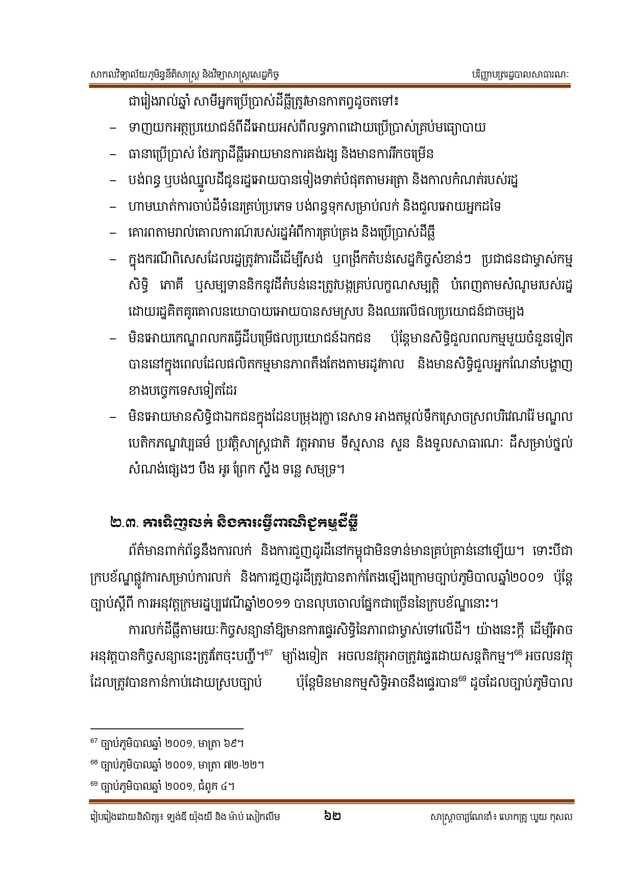 Page 70