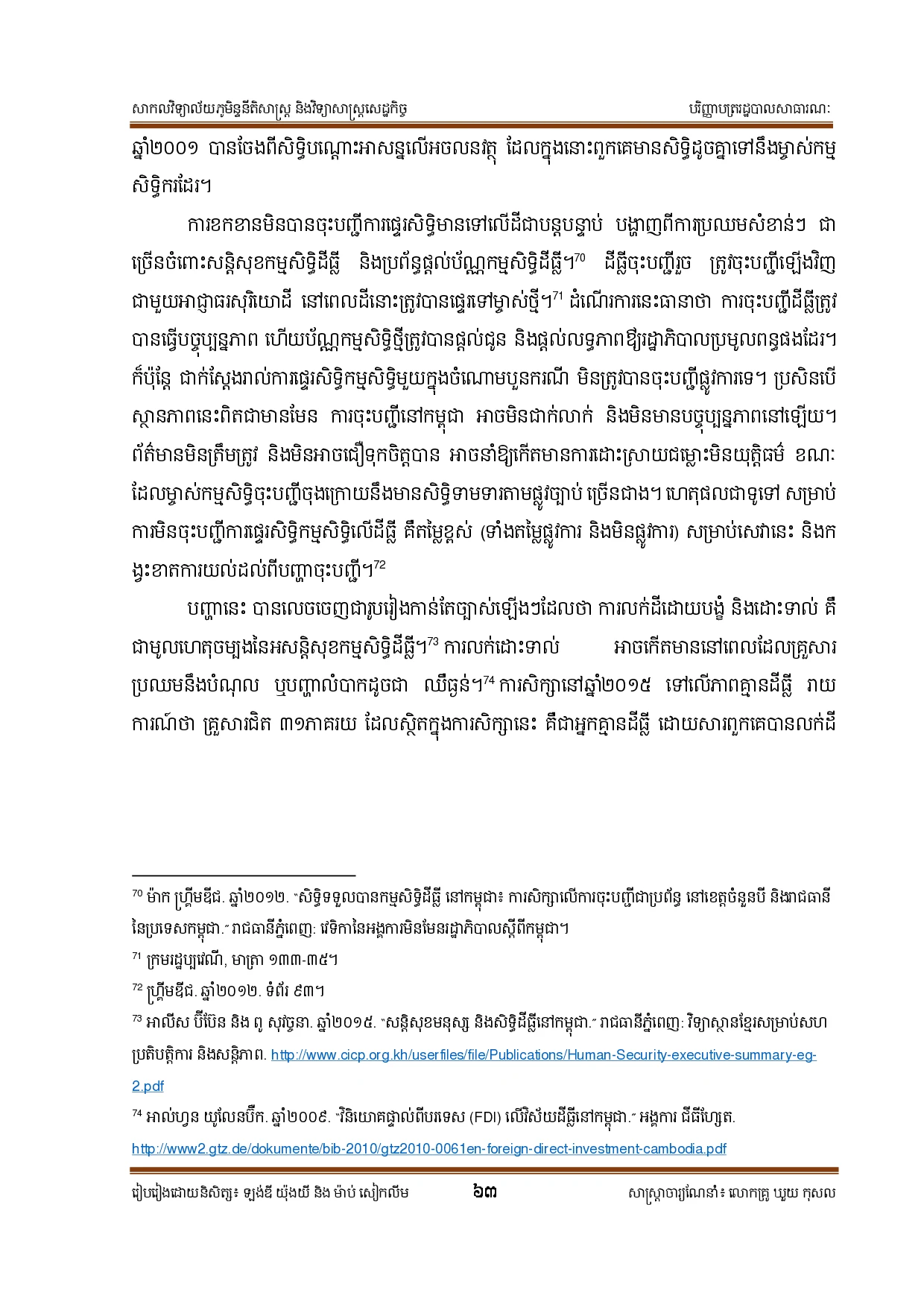 Page 71