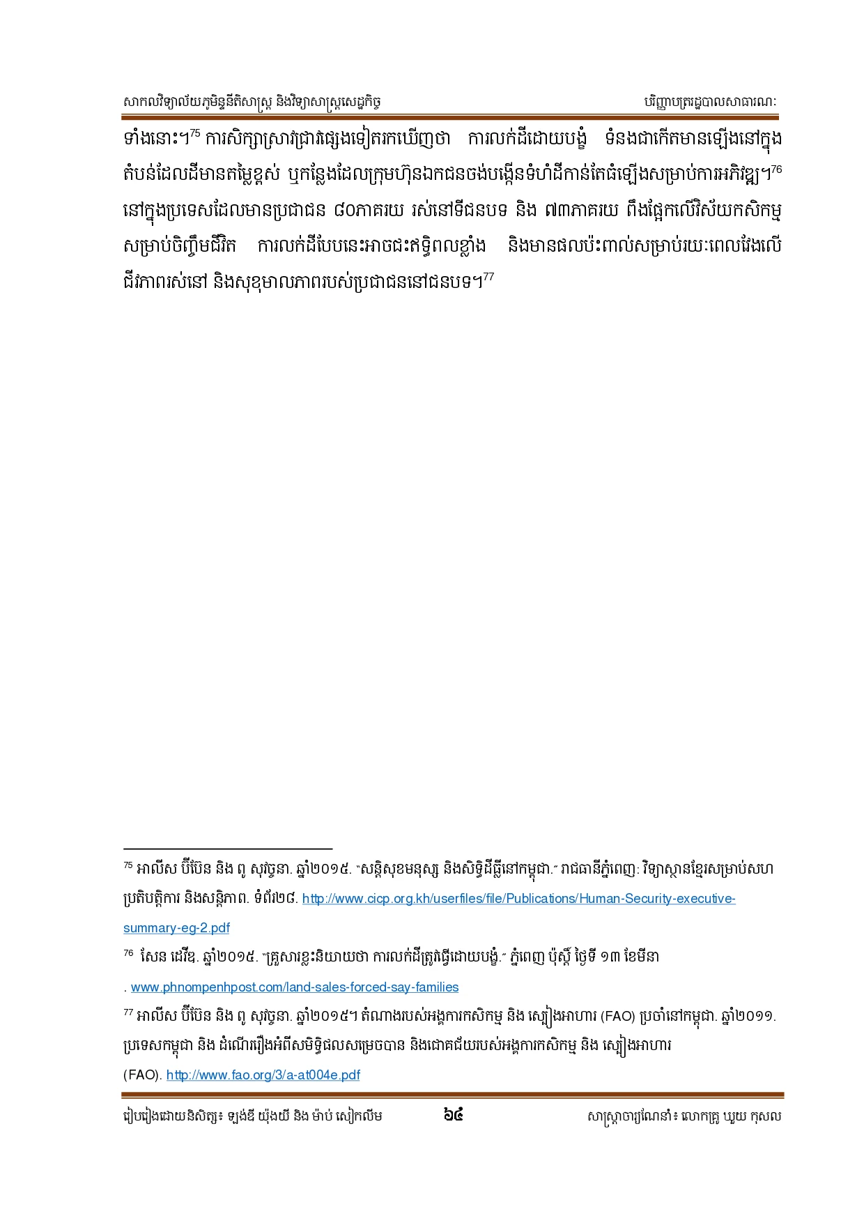 Page 72