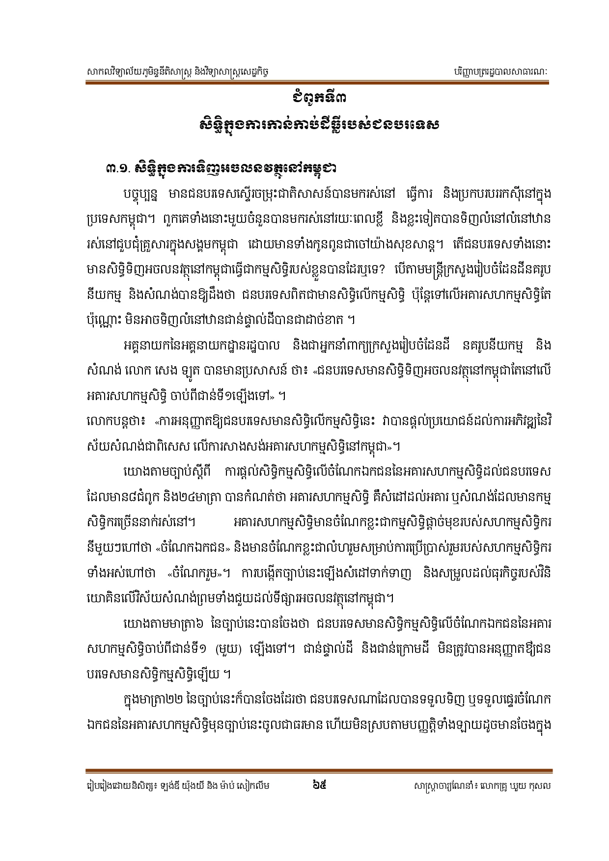 Page 73