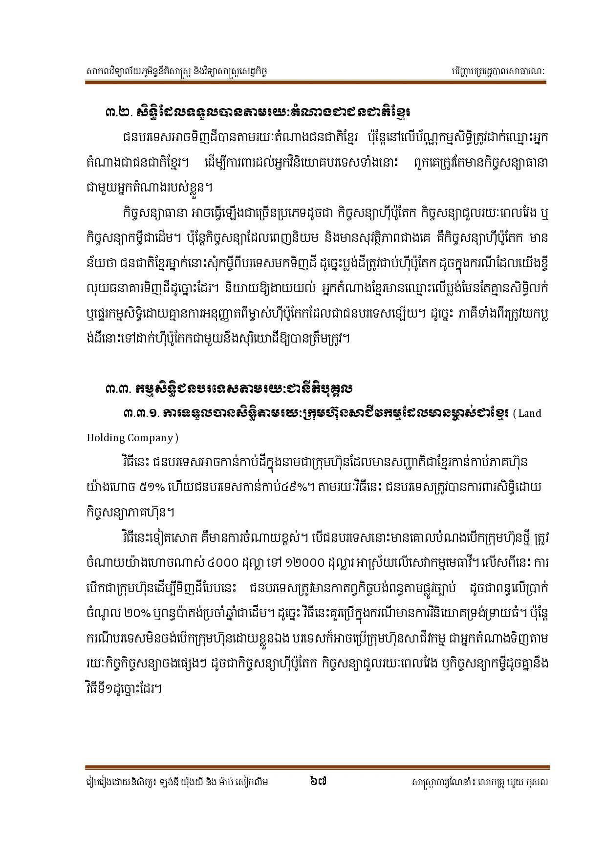 Page 75