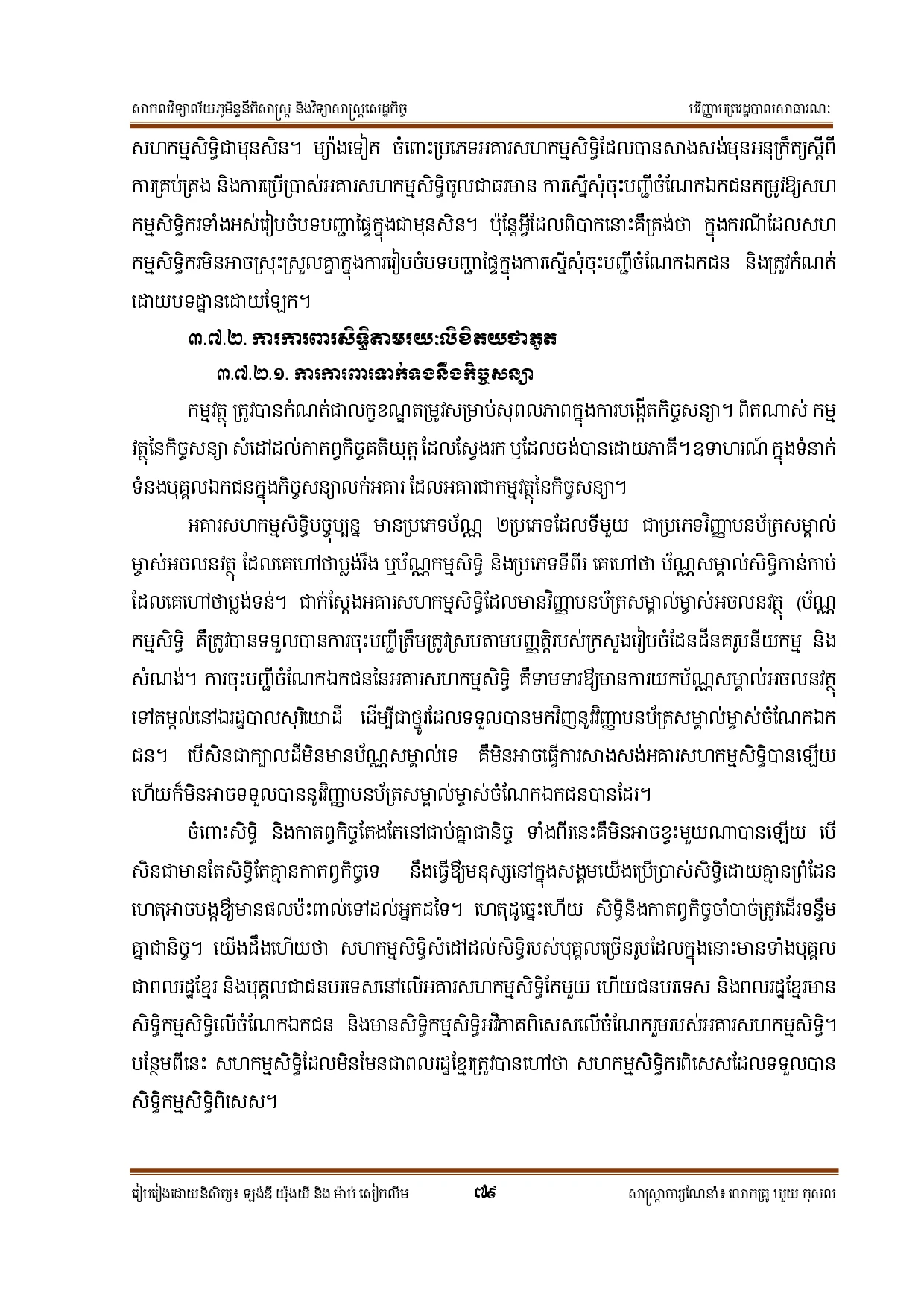 Page 87