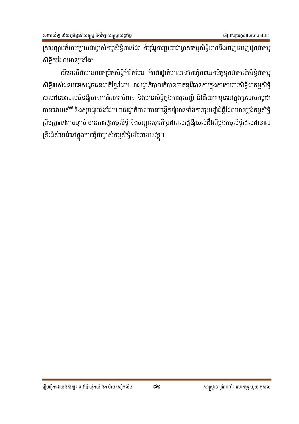 Page 89