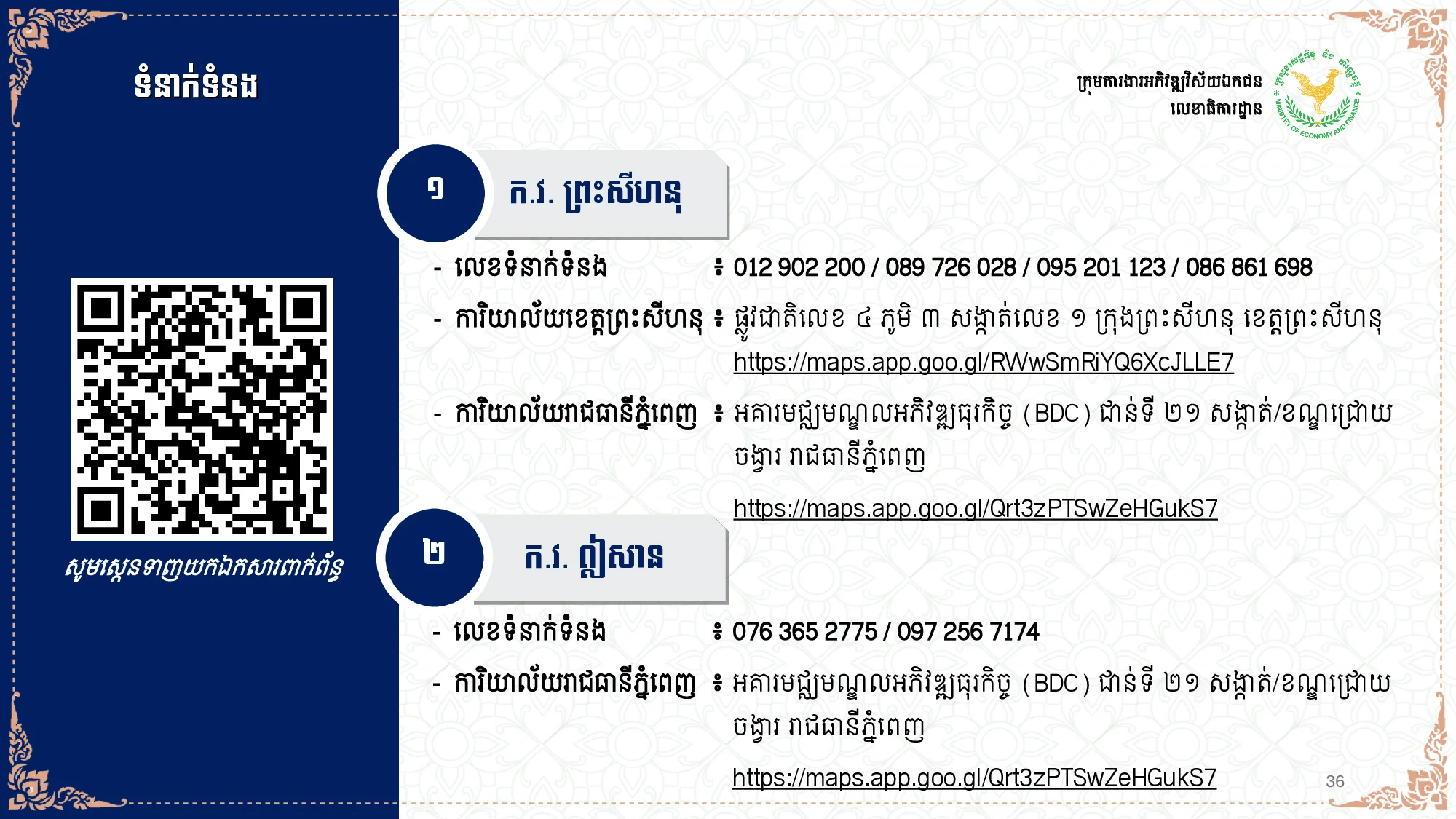 Page 36