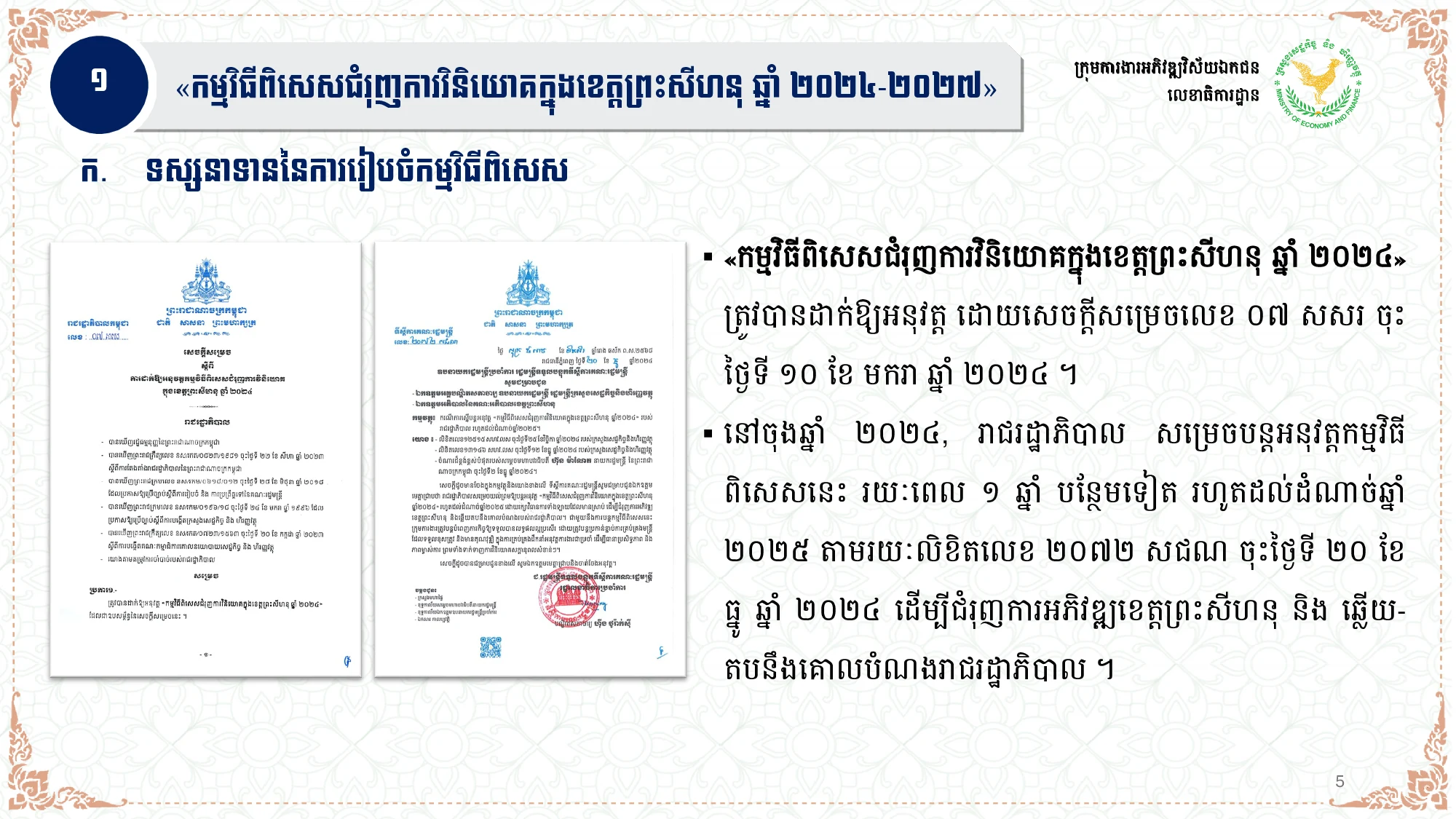 Page 5