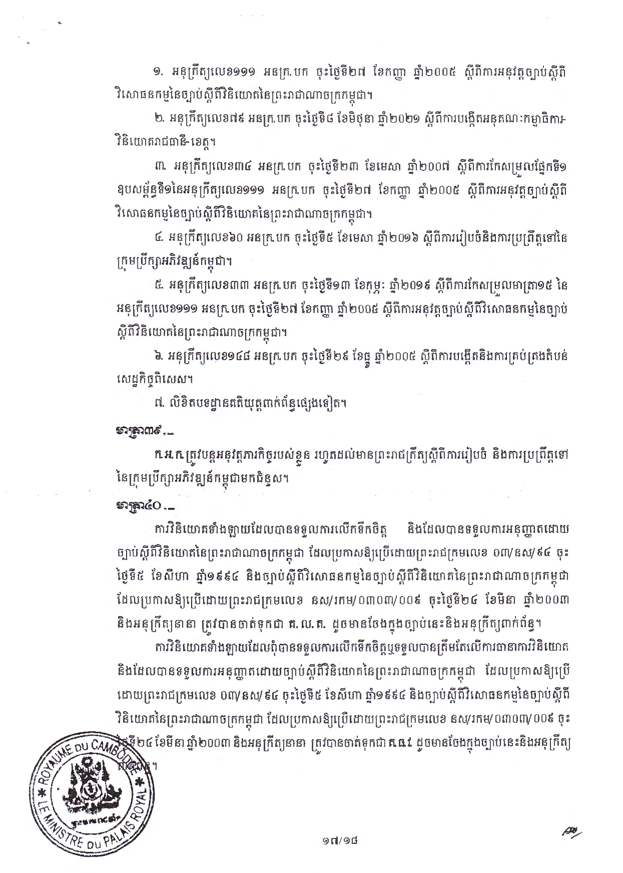 Page 18