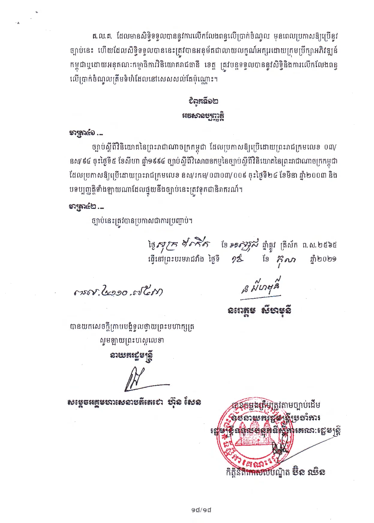 Page 19