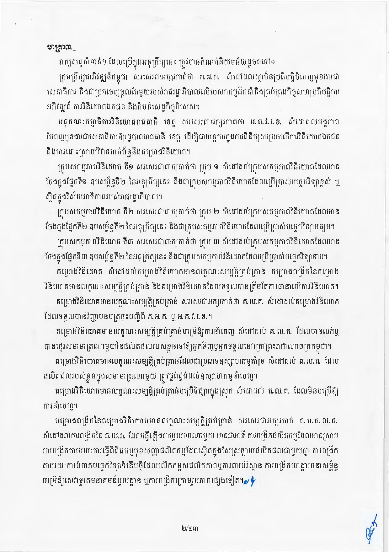 Page 21