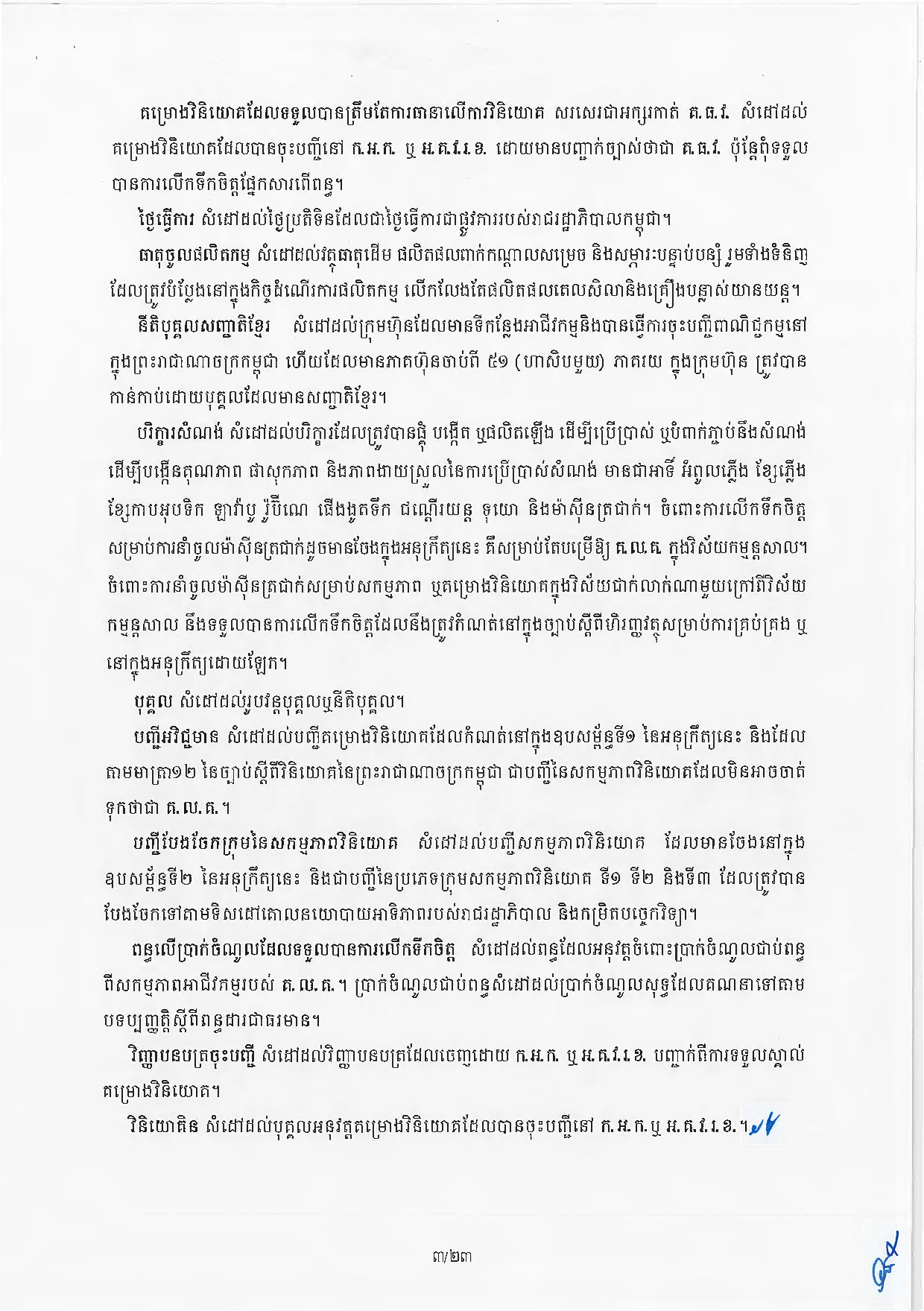 Page 22
