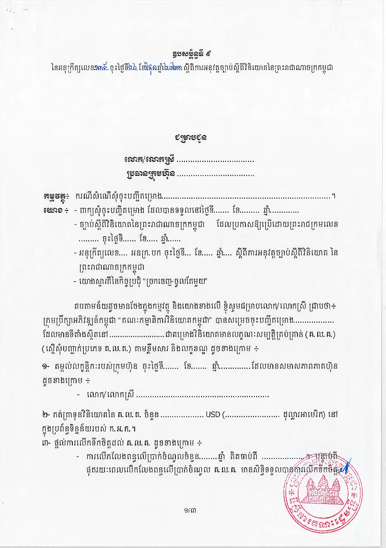 Page 100