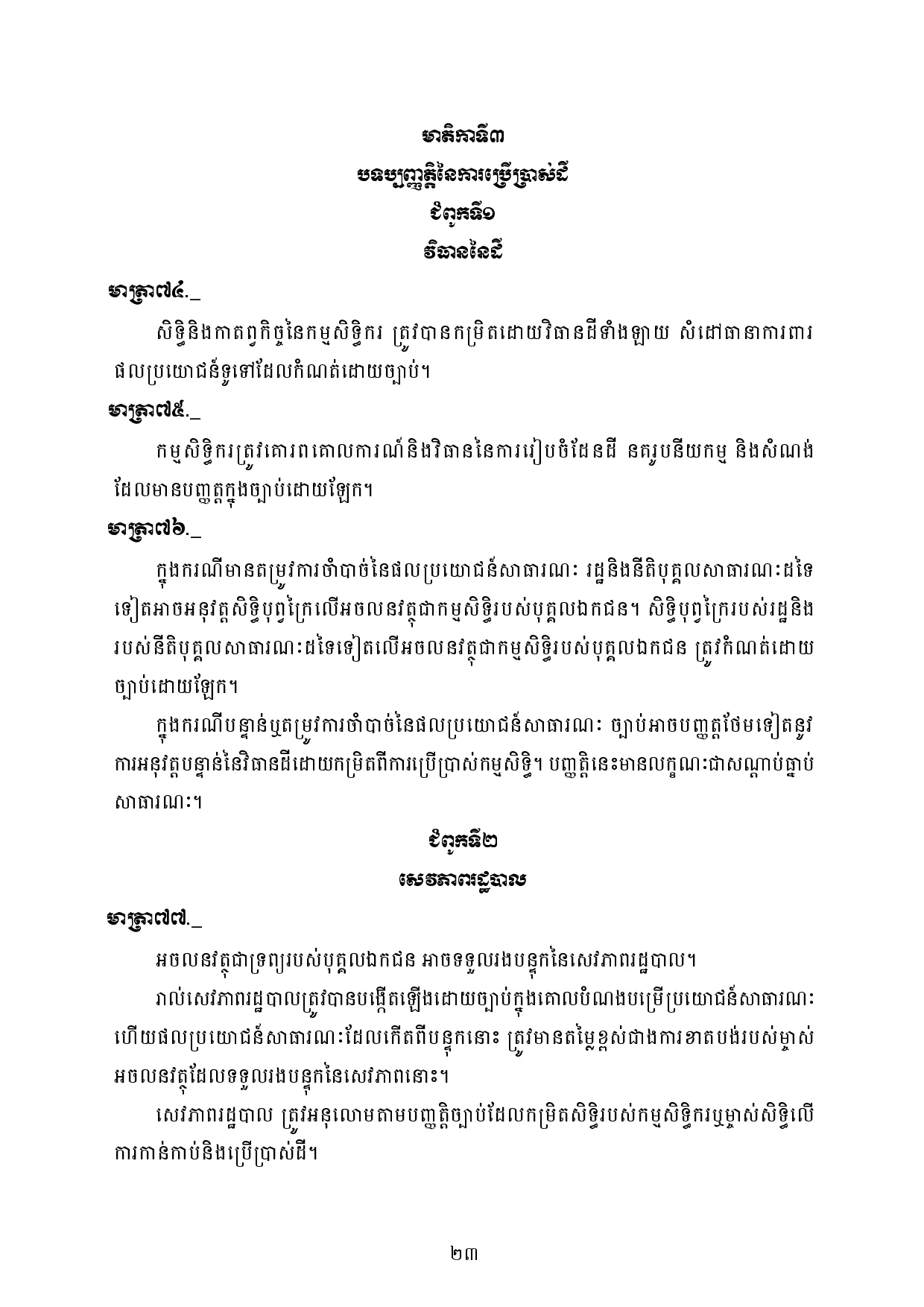 Page 26