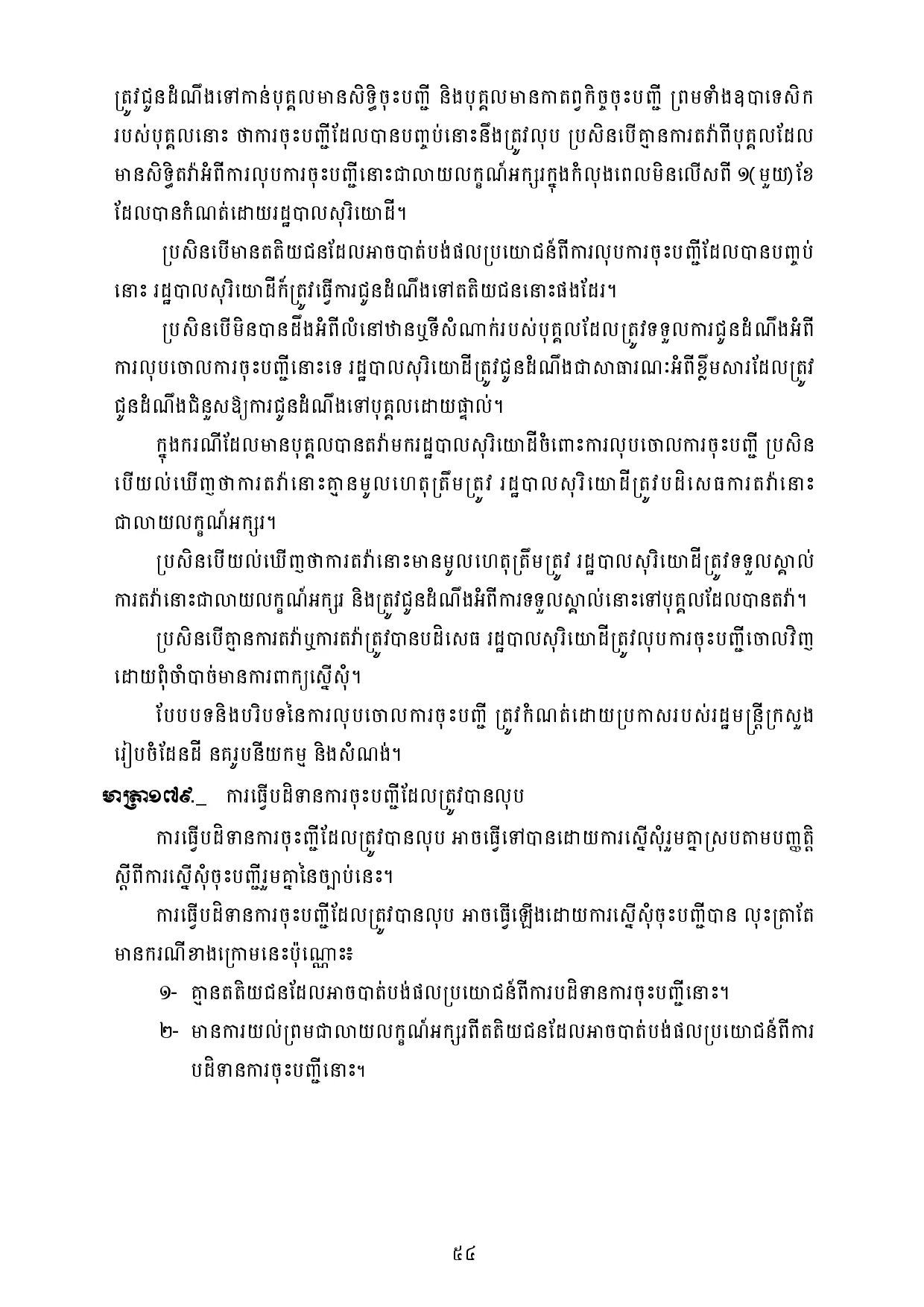 Page 57