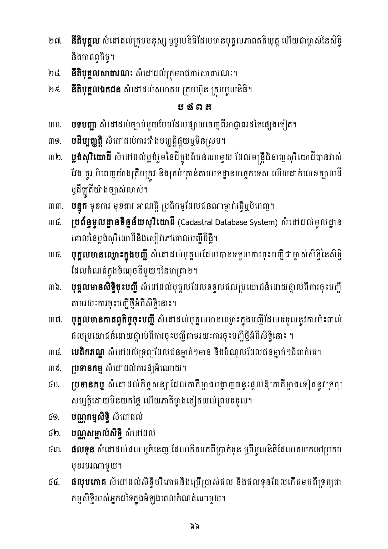 Page 69