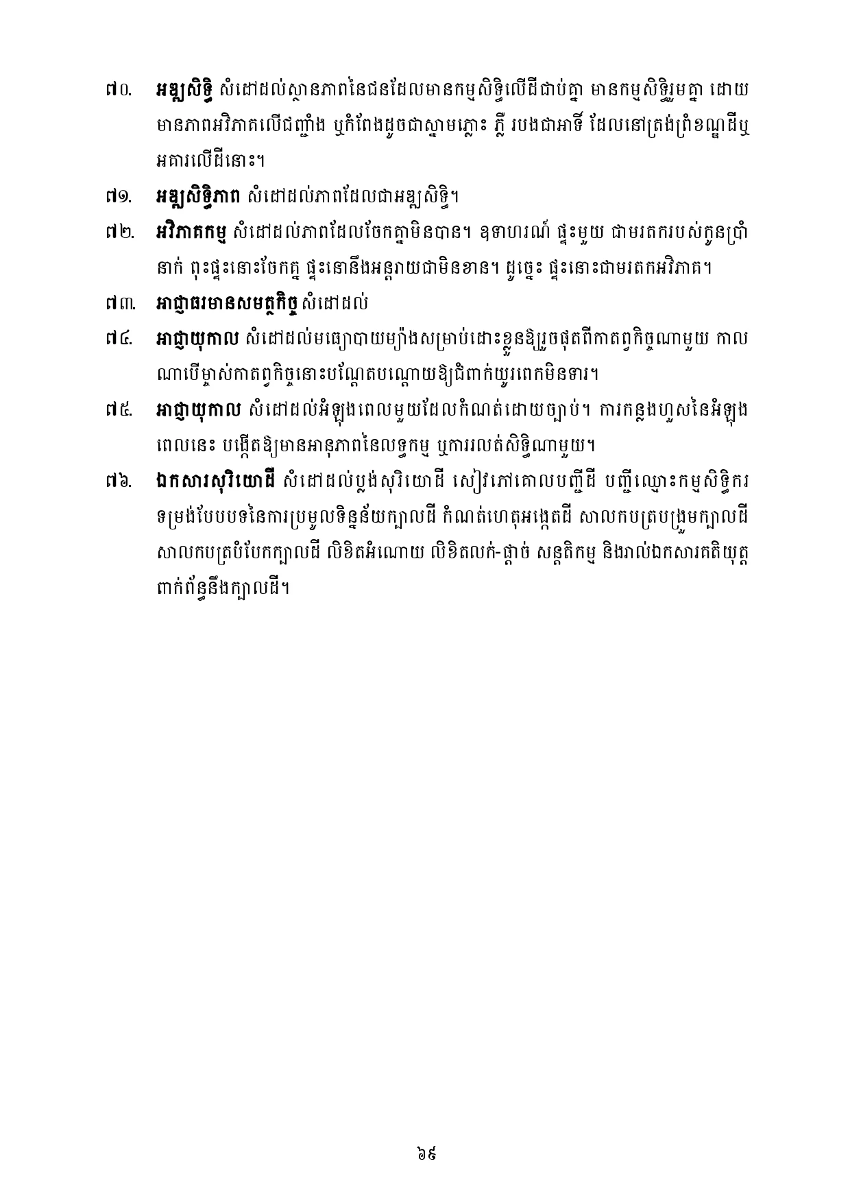 Page 72