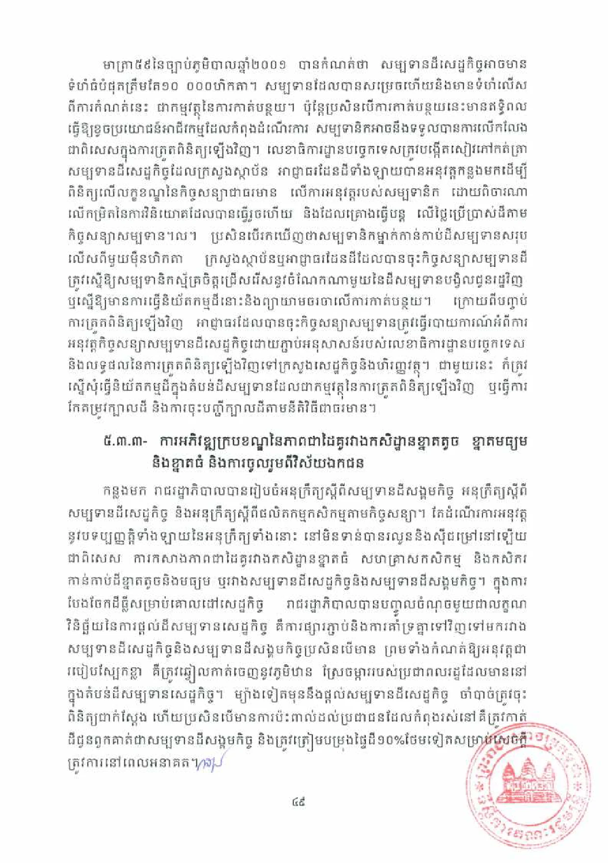 Page 54